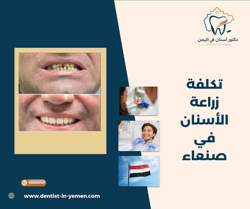 إعداد عرض سعر وخطة علاج واضحة