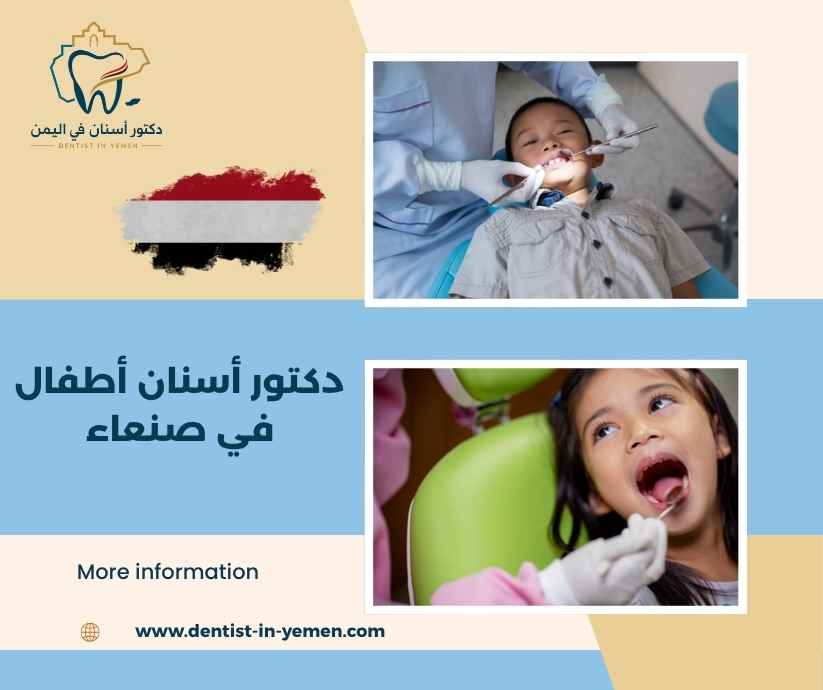 علاج تسوس الأسنان اللبنية علاج تسوس الأسنان اللبنية